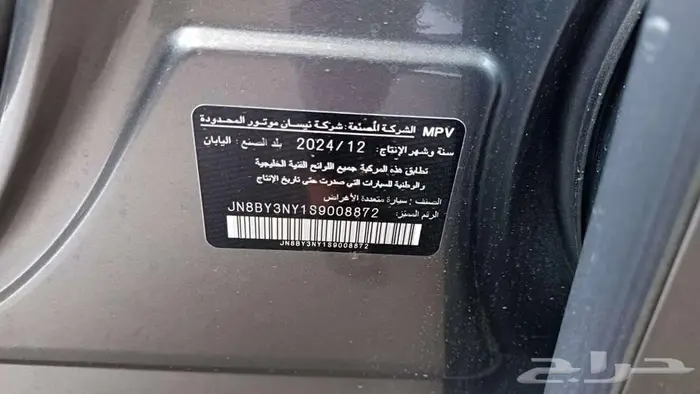 نيسان باترول تيتانيوم موديل 2025 6