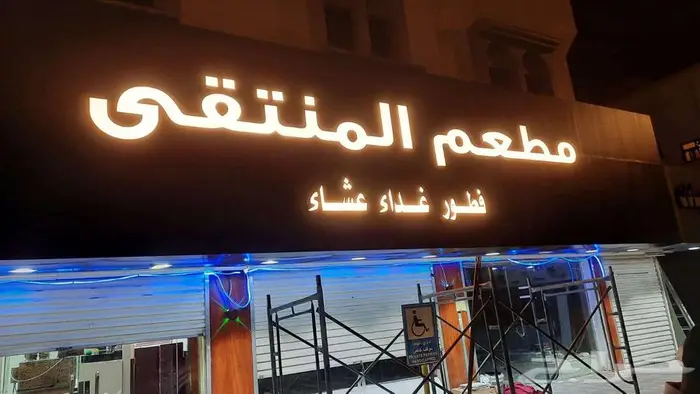 حروف بارزة ولوحات نيون مقاومة للمياه 5