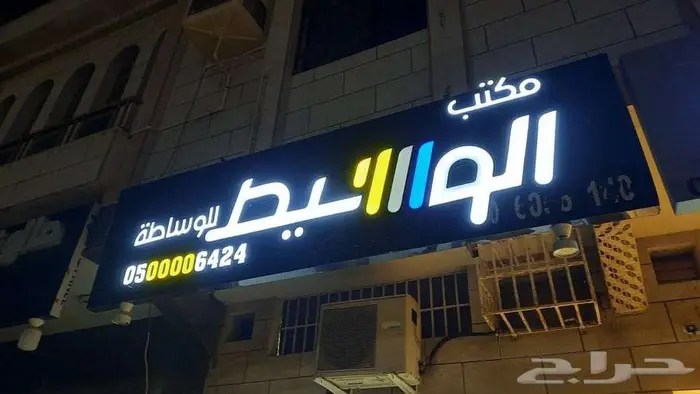 حروف بارزة ولوحات نيون مقاومة للمياه والاتربة 6