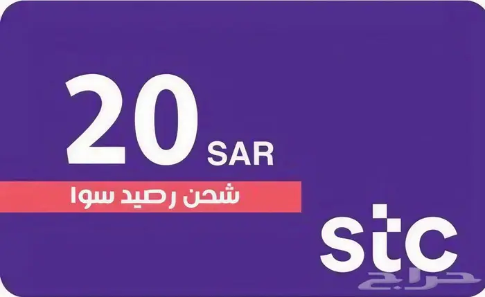 اشتري رصيد سوا 1
