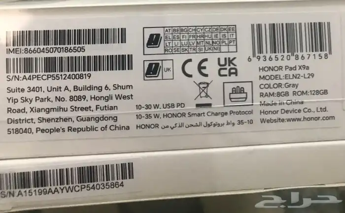 تابلت هونر 1