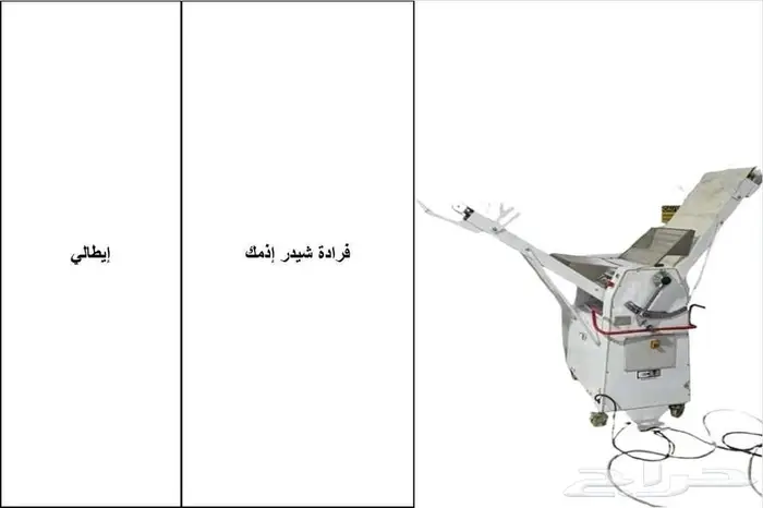 أدوات مخابز للبيع 5