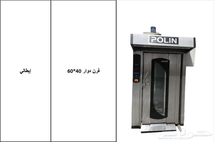 أدوات مخابز للبيع 6