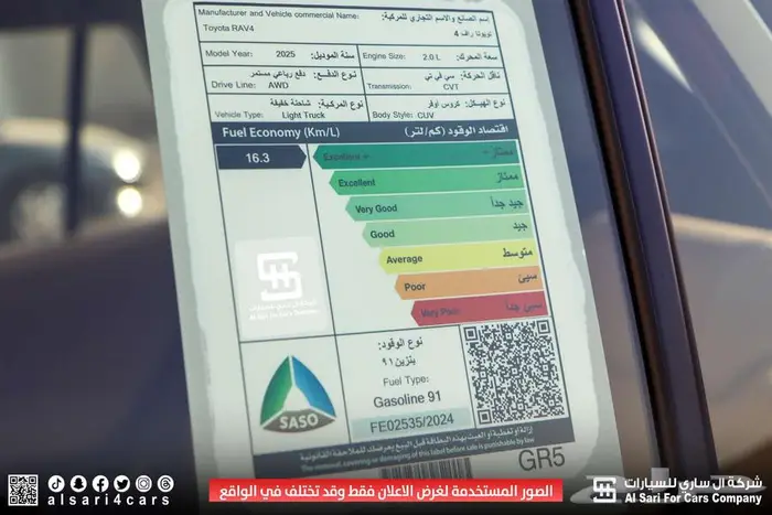 تويوتا راف فور LE دبل بنزين 2025 اقساط بنوك وشركات 25