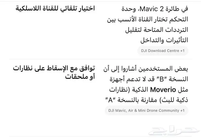 درون مافيك 2 5