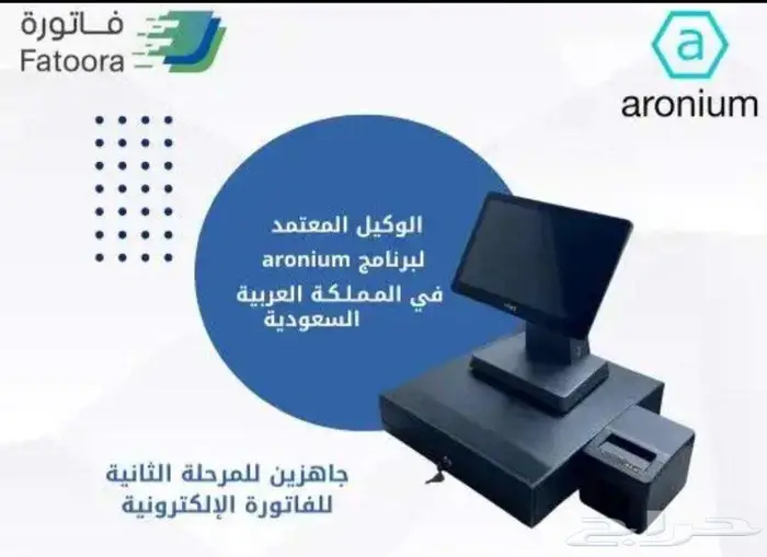 كاشير مطاعم كاشير مغاسل وكافة الأنشطة التجارية 1