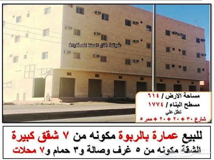 ابحث عن عروض مميزه بالجوف سكاكا 12