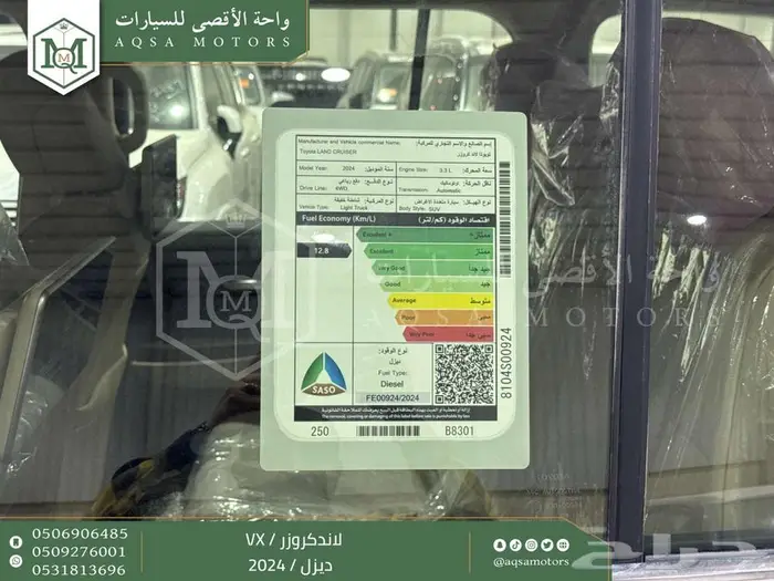 لاندكروزر في اكس فل ذهبي غامق ديزل 2024 اقل سعر كاش واقساط 22