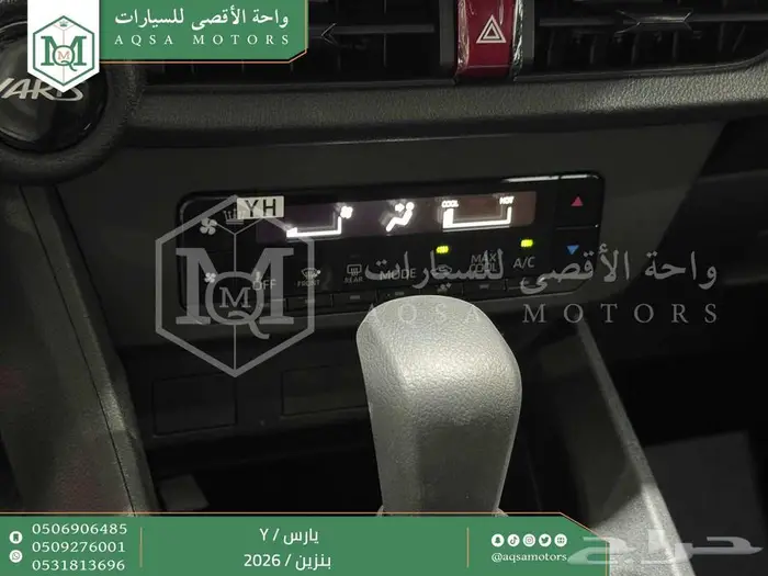يارس ستاندر رمادي بنزين 2026 اقل سعر كاش واقساط 4