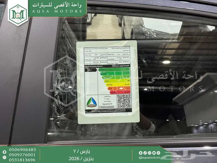 يارس ستاندر رمادي بنزين 2026 اقل سعر كاش واقساط 28