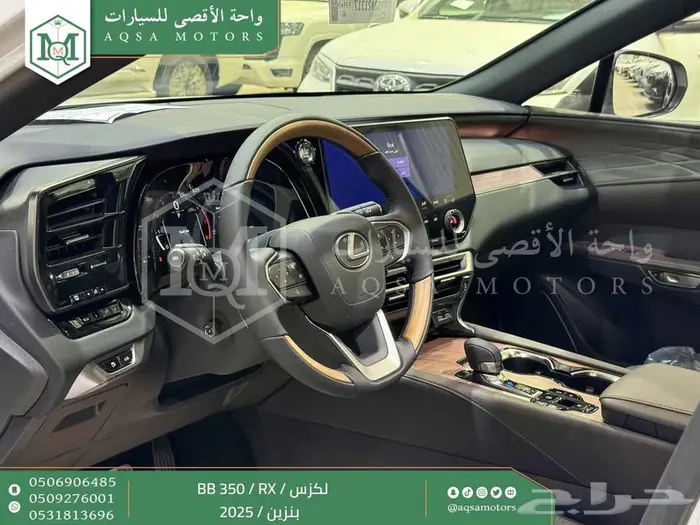 لكزس RX 350 بي بي أبيض بنزين 2025 اقل سعر كاش واقساط 20