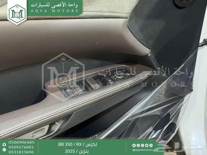 لكزس RX 350 بي بي أبيض بنزين 2025 اقل سعر كاش واقساط 30