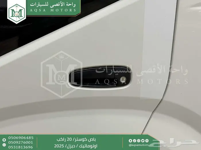 باص كوستر 20 راكب أتوماتيك أبيض ديزل 2025 اقل سعر كاش واقساط 2