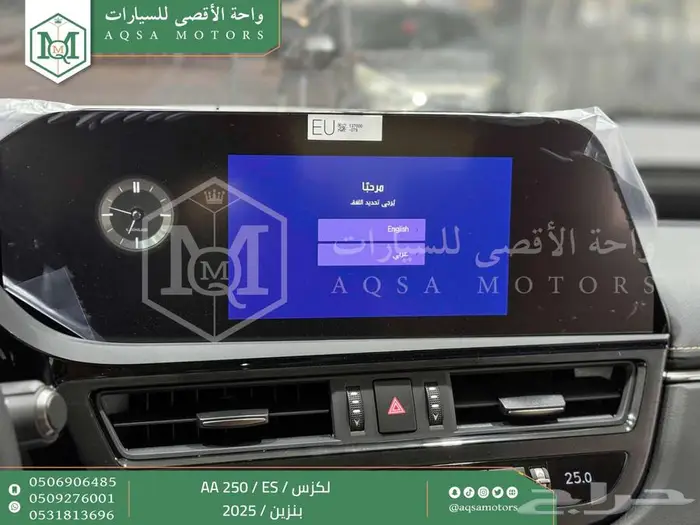 لكزس ES 250 أي اي رمادي بنزين 2025 اقل سعر كاش واقساط 2