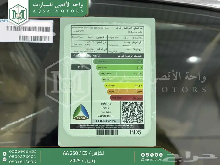 لكزس ES 250 أي اي رمادي بنزين 2025 اقل سعر كاش واقساط 6