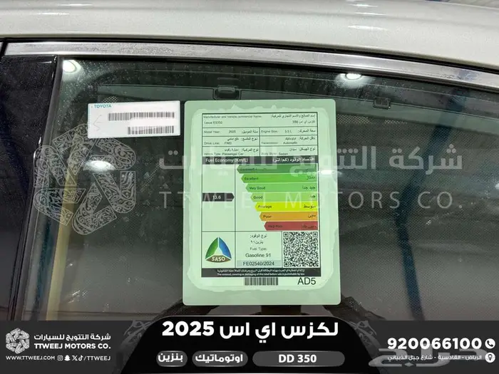 لكزس ES 350 دي دي رصاصي بنزين 2025 اقل سعر كاش واقساط 39