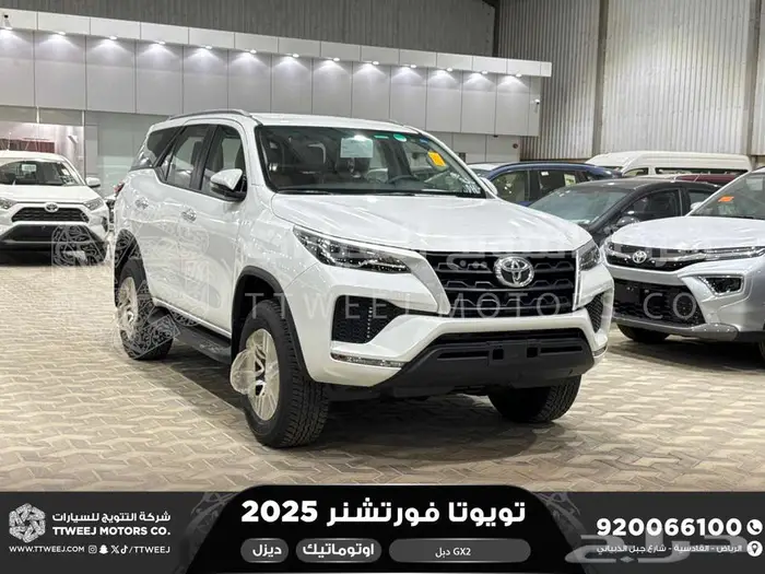 فورتشنر دبل 4 سلندر أبيض ديزل 2025 اقل سعر كاش واقساط 1