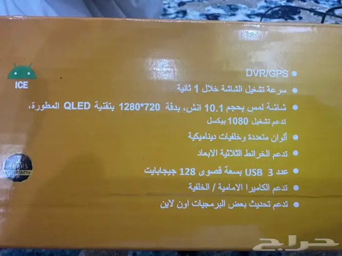 شاشة سياره نظام اندرويد 10.1 انش 2