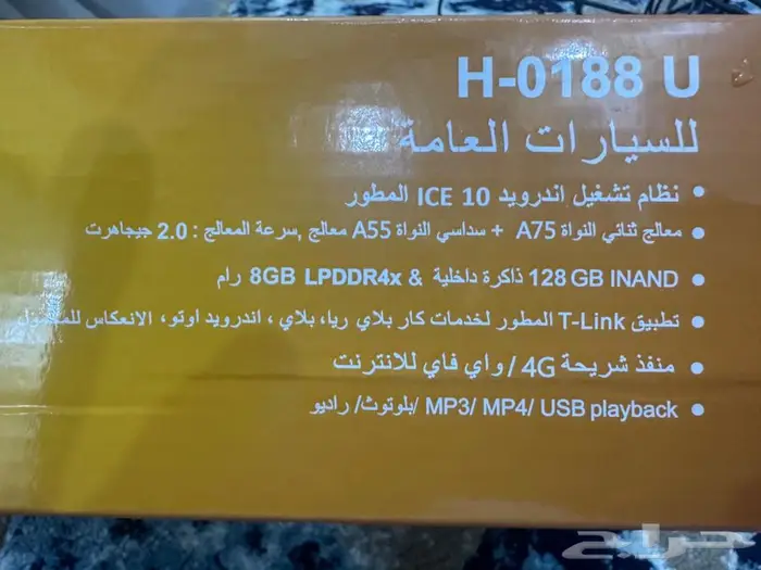 شاشة سياره نظام اندرويد 10.1 انش 1