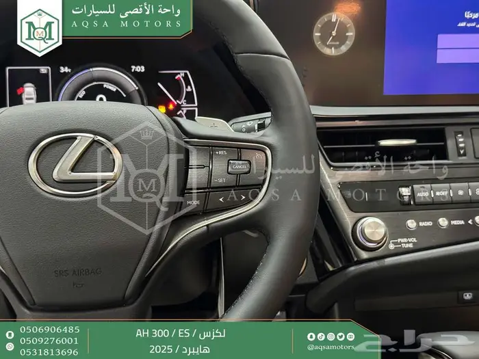 لكزس ES 300 اي اتش رصاصي هايبرد 2025 اقل سعر كاش واقساط 17