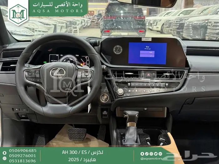 لكزس ES 300 اي اتش رصاصي هايبرد 2025 اقل سعر كاش واقساط 23