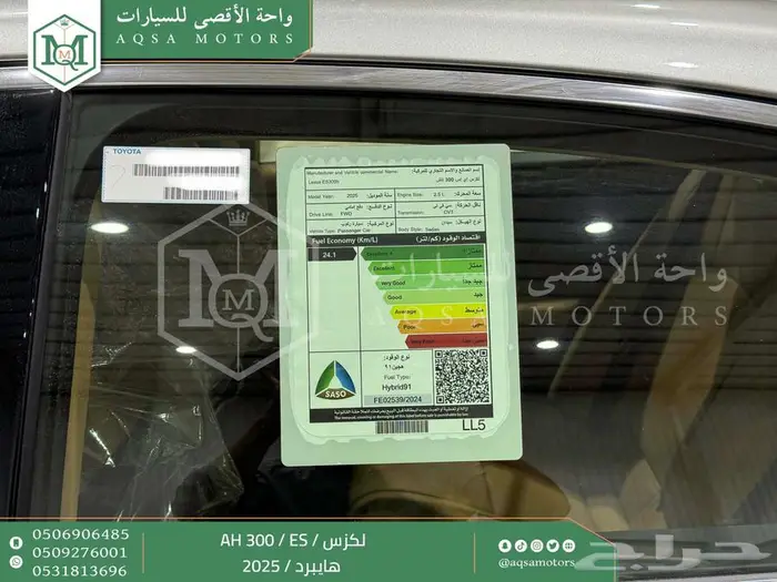 لكزس ES 300 اي اتش رصاصي هايبرد 2025 اقل سعر كاش واقساط 25