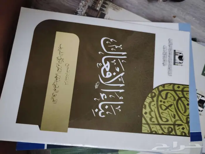 كتب دينيه 4