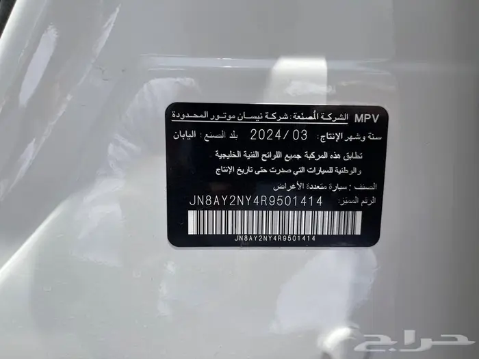 نيسان باترول 2024 تيتانيوم V8 17