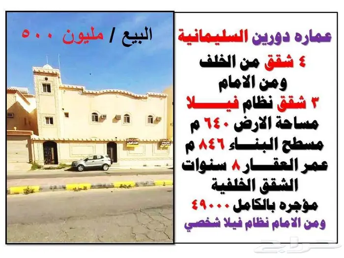 ابحث عن عروض مميزه بالجوف سكاكا 5