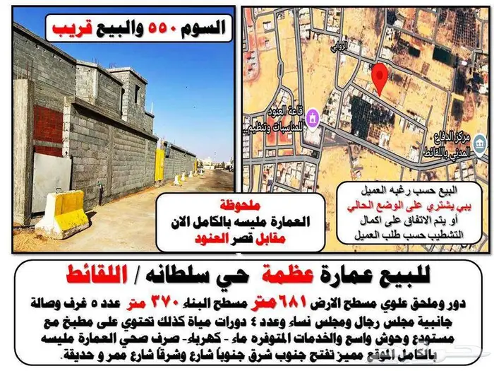 ابحث عن عروض مميزه بالجوف سكاكا 18