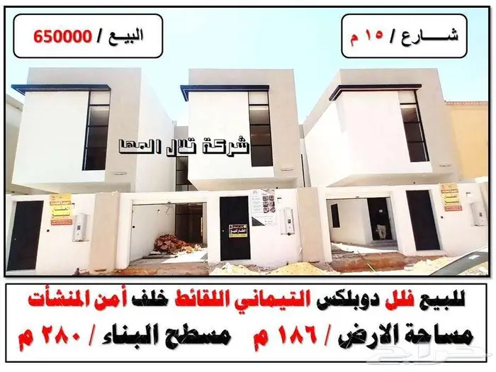 ابحث عن عروض مميزه بالجوف سكاكا 27