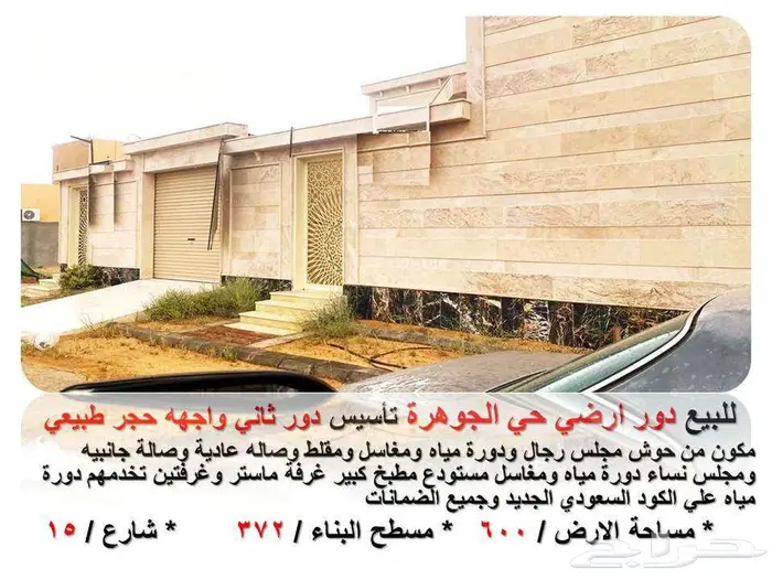 ابحث عن عروض مميزه بالجوف سكاكا 20