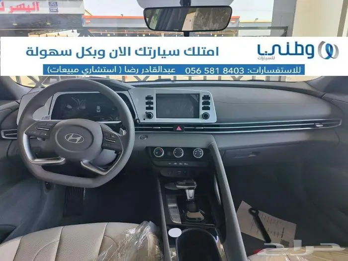 هيونداي-النترا-2026-جي ال بلس 5