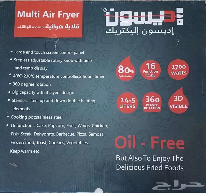 قلاية هوائية 3