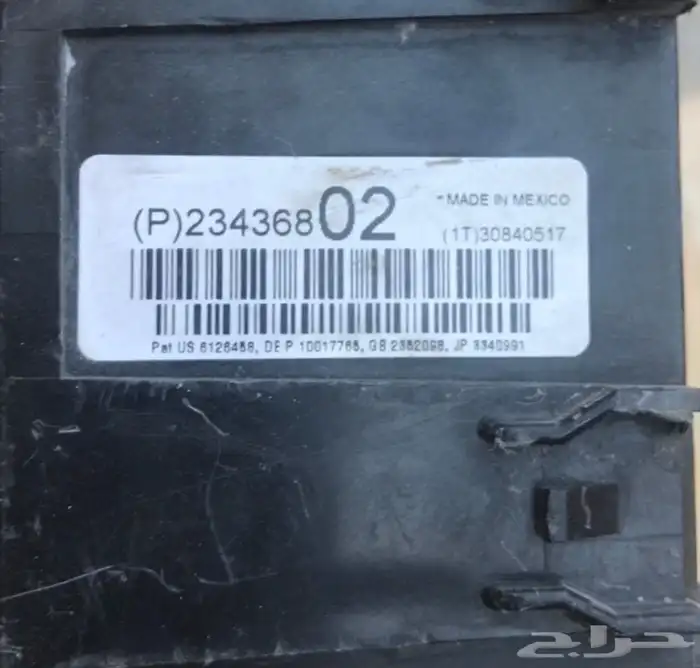 تشليح علبه فيوز اكاديا 2015 0