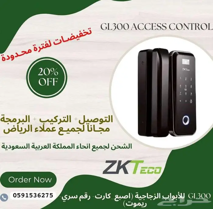 تركيب اكسس كنترول للتحكم في الابواب قفل الكتروني قفل باب 0