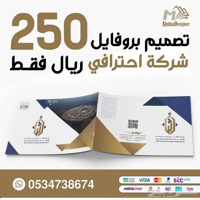 تصميم بروفايل للشركات والمؤسسات احترافيه 250 ريال فقط 0
