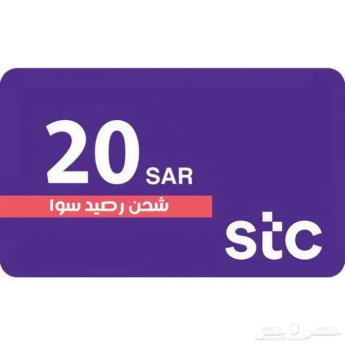 اشتري رصيد سوا 0