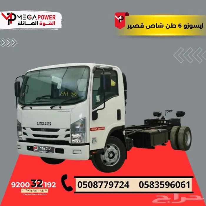 إيسوزو دينا 6 طن شاص قصير 2025 متاح تقسيط للشركات والمؤسسات 0