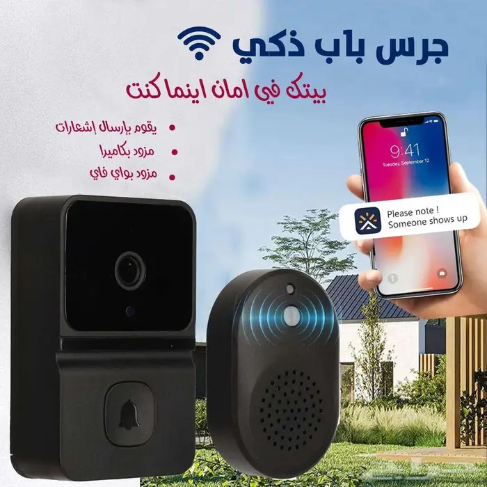 جرس الباب الاصلى بالكاميرا و تطبيق 0