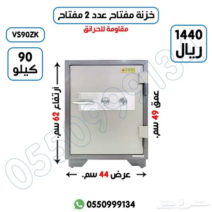 خزنة فتنامي زوون ضمان 3 سنوات 5