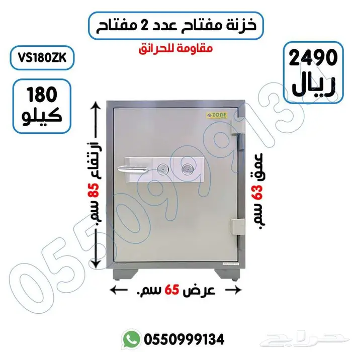 خزنة فتنامي زوون ضمان 3 سنوات 10