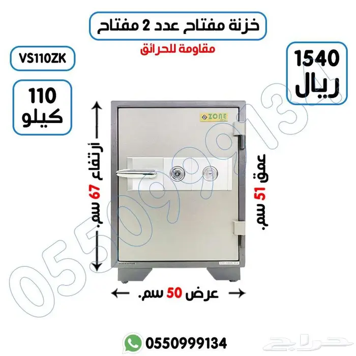 خزنة فتنامي زوون ضمان 3 سنوات 13