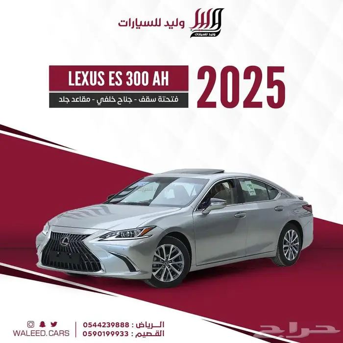 لكزس - ES300 AH هايبرد - استاندر -2025 3