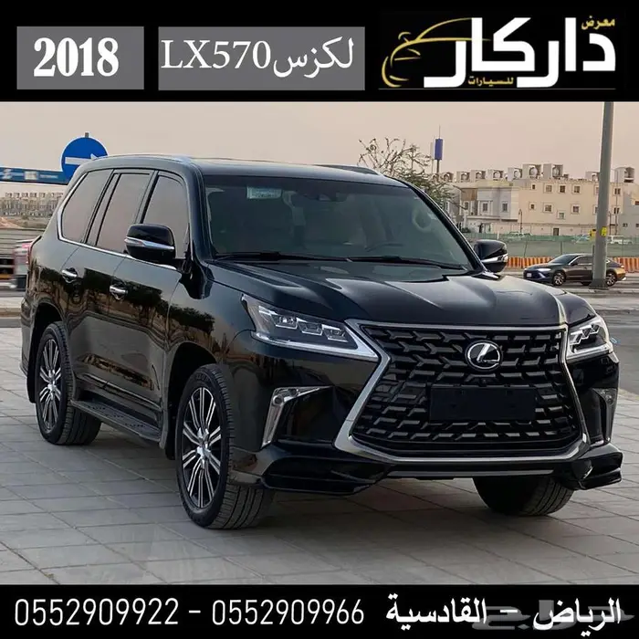 لكزس LX570 فل كامل 2018 0