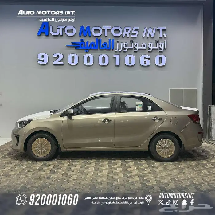 كيا بيجاس gls 2026 عرض خاص حصري 2