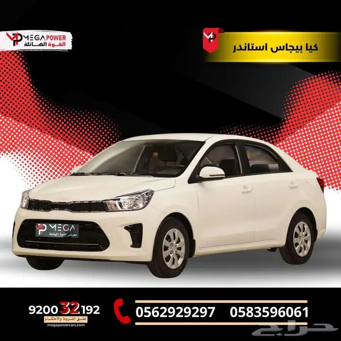 كيا بيجاس 2025 استاندر اقتصادية وعمالية باقل قسط 0