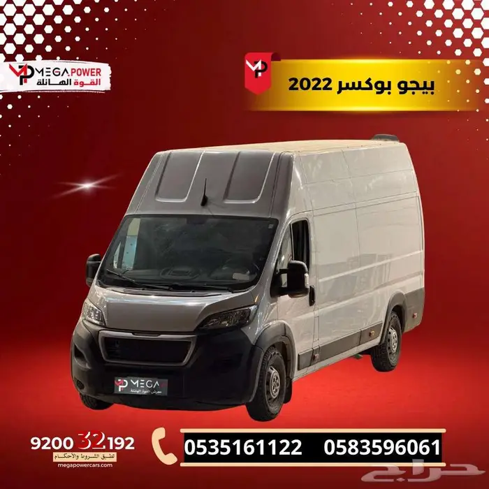 بيجو بوكسر 2022 ديزل أداء ممتاز على جميع الطرق 0