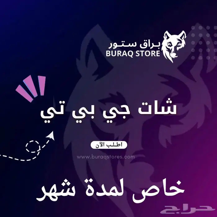 اشتراك شات جي بي تي 3 اشهر خاص على ايميلك 0