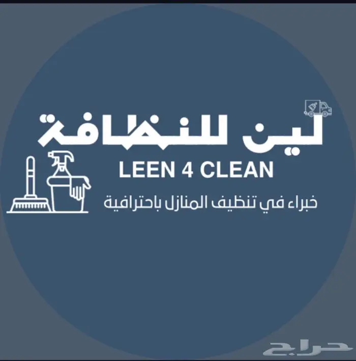 مغسلة منازل وفلل 1